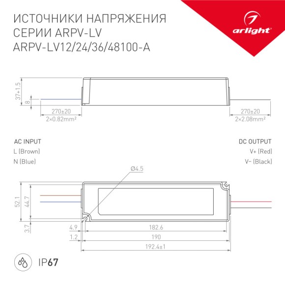 Блок питания Arlight 018970(1) Блок питания Arlight 018970(1)