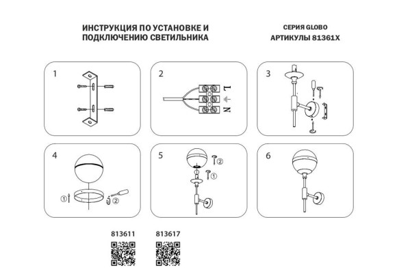 Бра Lightstar 813611 Бра Lightstar 813611