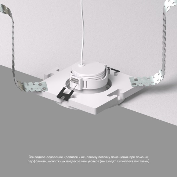 База встраиваемая Denkirs DK3024-SCB База встраиваемая Denkirs DK3024-SCB