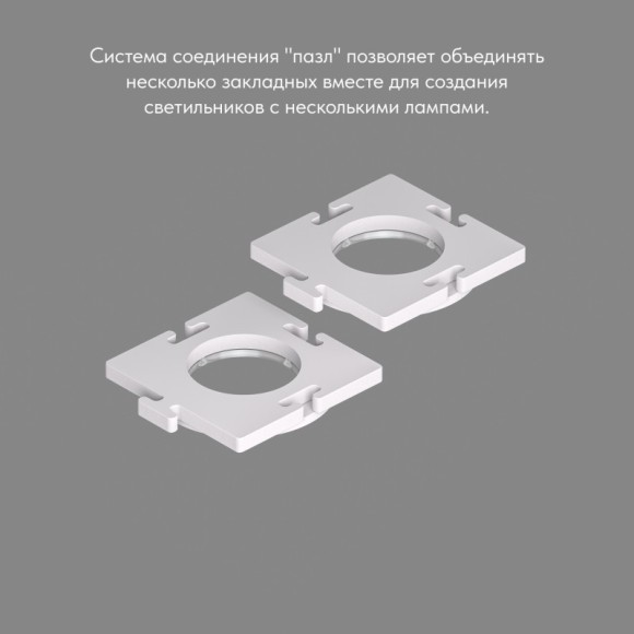 База встраиваемая Denkirs DK3024-SCB База встраиваемая Denkirs DK3024-SCB