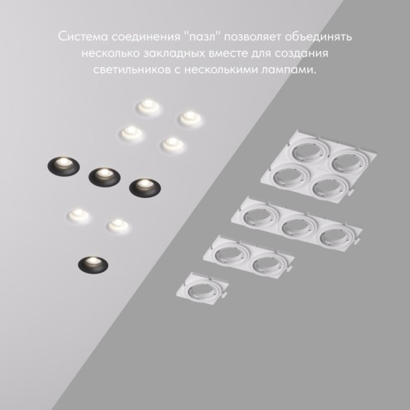 База встраиваемая Denkirs DK3024-SCB База встраиваемая Denkirs DK3024-SCB