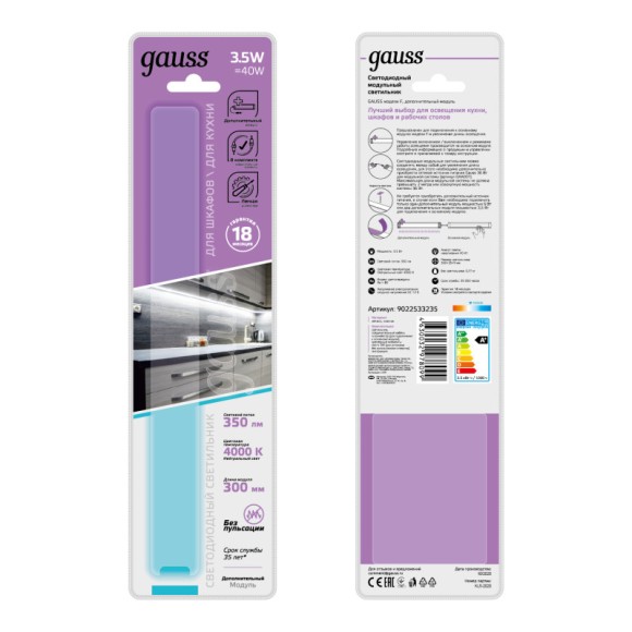 Мебельный светильник Gauss 9022533235 Мебельный светильник Gauss 9022533235