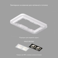 База встраиваемая Denkirs DK2062-SCB База встраиваемая Denkirs DK2062-SCB