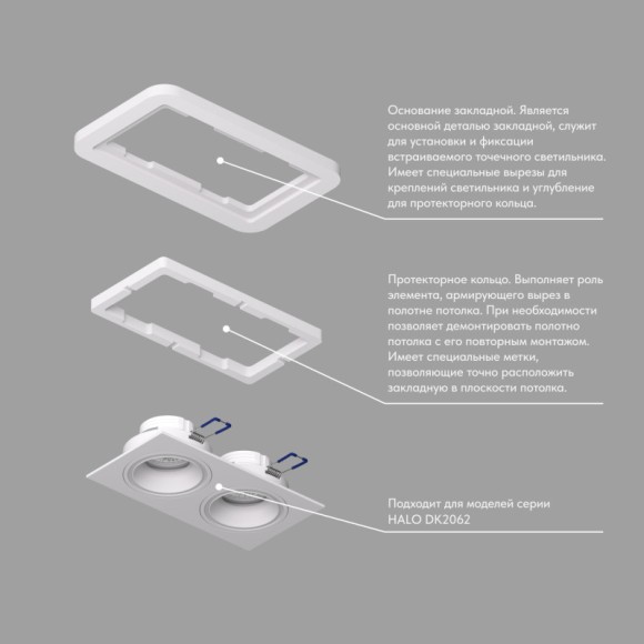 База встраиваемая Denkirs DK2062-SCB База встраиваемая Denkirs DK2062-SCB